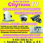 Спутник ТВ, Торгово-монтажная компания