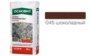 Затирка цементная Основит Плитсэйв XC35 Н 045 шоколадная 20 кг Основит